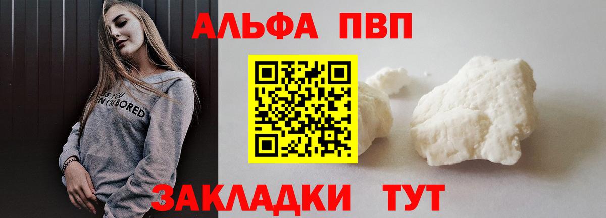 А ПВП  Вход с VPN  Alpha PVP VHQ  Печора  Alfa_PVP Crystall  A-PVP СК 