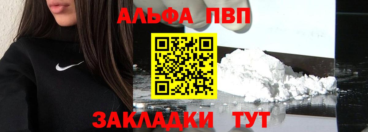 Alpha PVP СК КРИС Печора