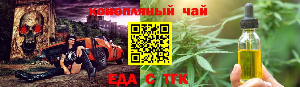 Cannafood марихуана  Вход с VPN  Печора 