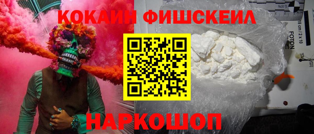 Печора  КОКАИН  Вход с VPN  Cocaine Columbia  Кокаин FishScale 
