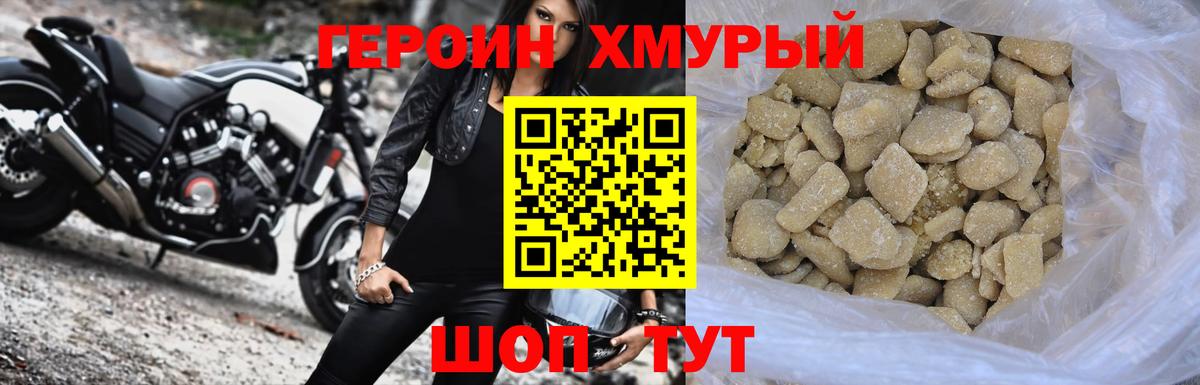 Печора  Героин Афган  Вход с VPN 