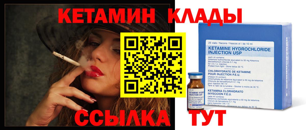 КЕТАМИН ketamine Печора
