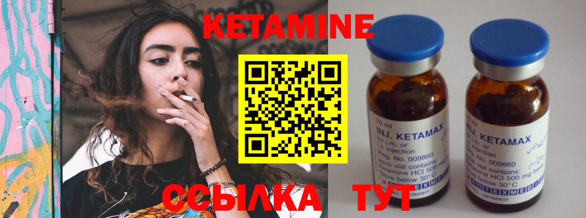 Печора  Кетамин VHQ  Вход с VPN  КЕТАМИН ketamine 