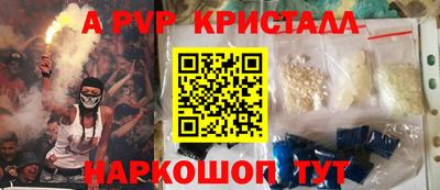 альфа пвп VHQ Севастополь