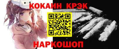 кокаин премиум Рузаевка