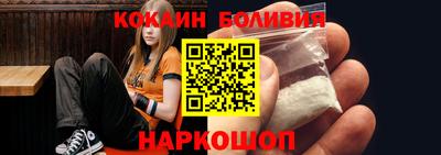 кокаин премиум Рузаевка