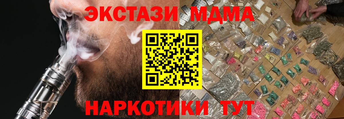 MDMA crystal Печора