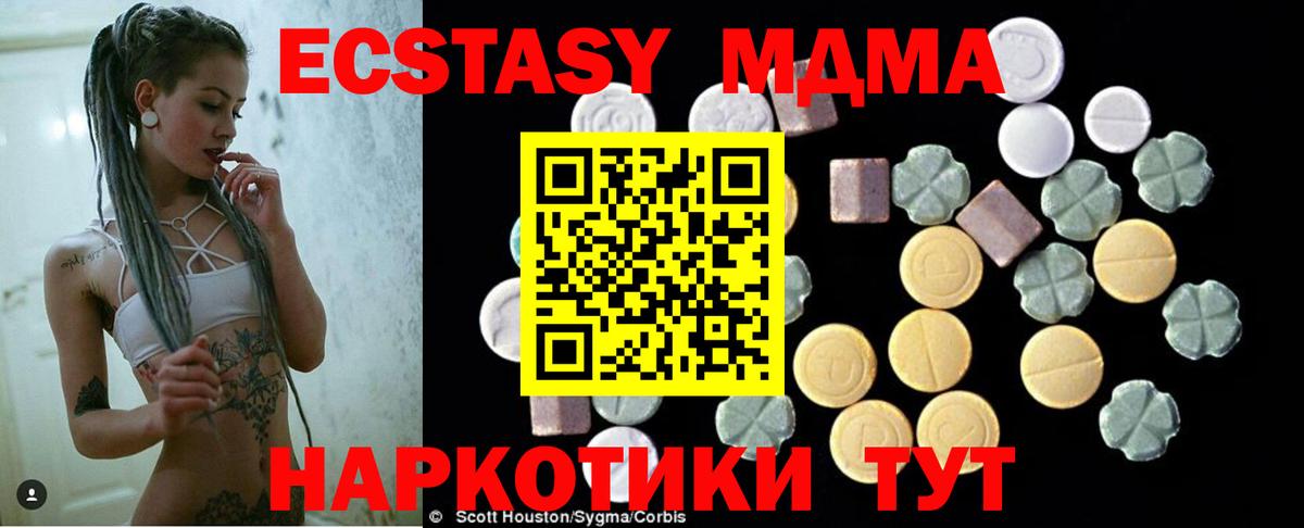 МДМА молли  Вход с VPN  MDMA VHQ  Печора 