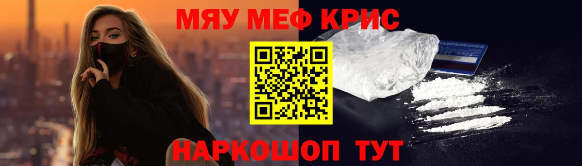 МЕФ mephedrone  Меф  где продают наркотики  Печора  Меф мяу мяу  Вход с VPN 