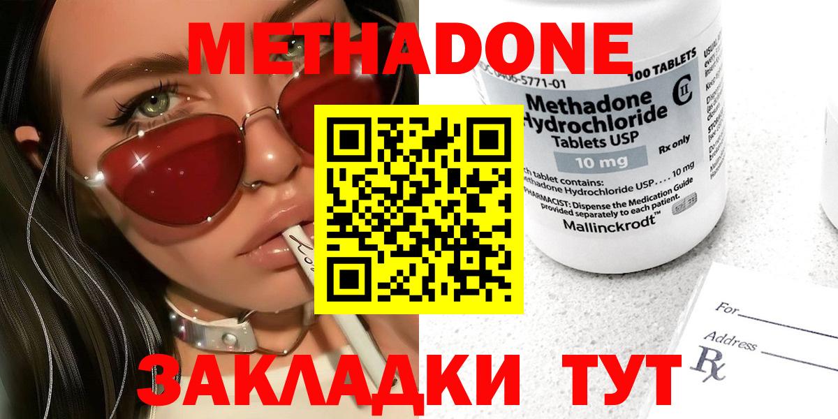 Печора  МЕТАДОН мёд  мега онион  Вход с VPN  Метадон мёд 